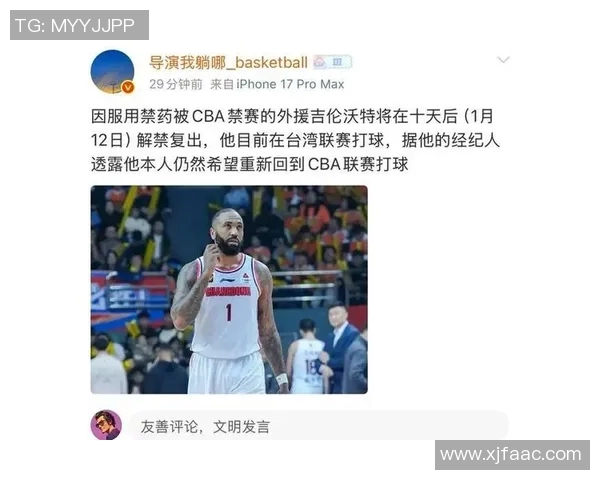 姚明宣布CBA联赛新规_球员身高限制取消，外援名额增加至5人